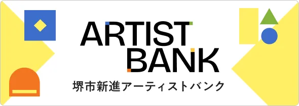 アーティストバンク