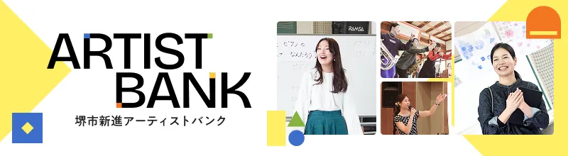 アーティストバンク