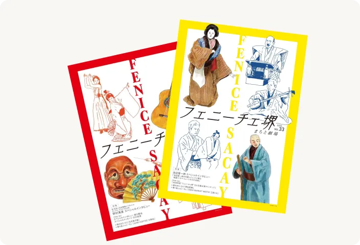 ご寄付のお願い