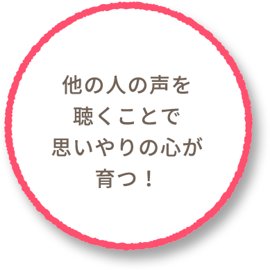 輝く人の心を幸せでいっぱいにする！