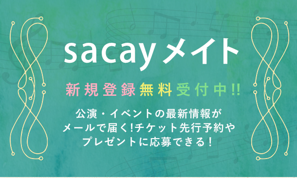 sacayメイト