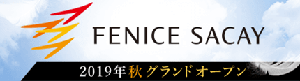 フェニーチェ堺 2019年秋OPEN