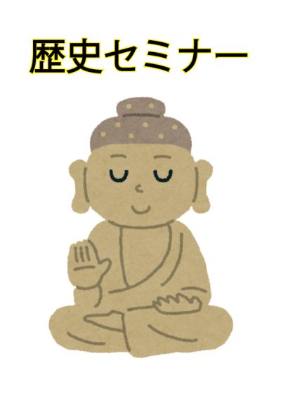平成31年度 アルテベル(堺市立美原文化会館)講座受講生募集 「歴史セミナー」