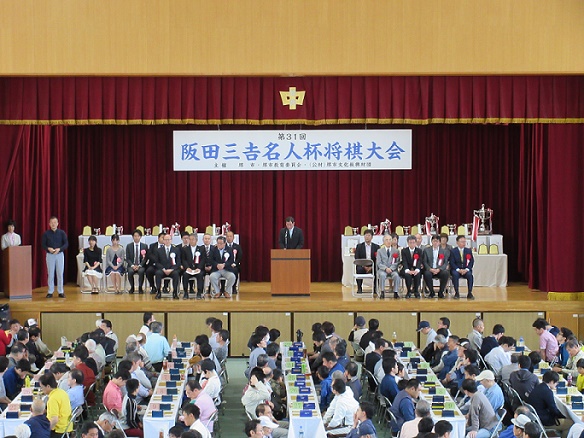 第32回阪田三吉名人杯将棋大会