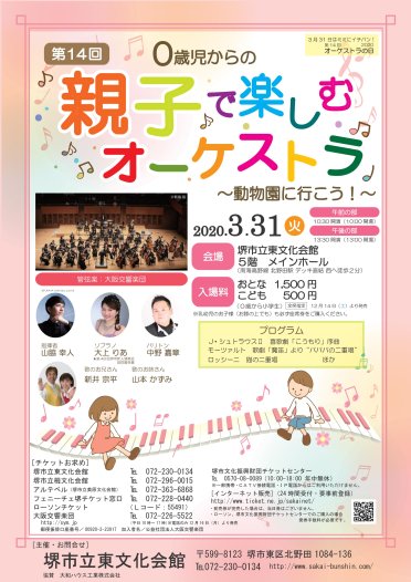 第14回 0歳児からの