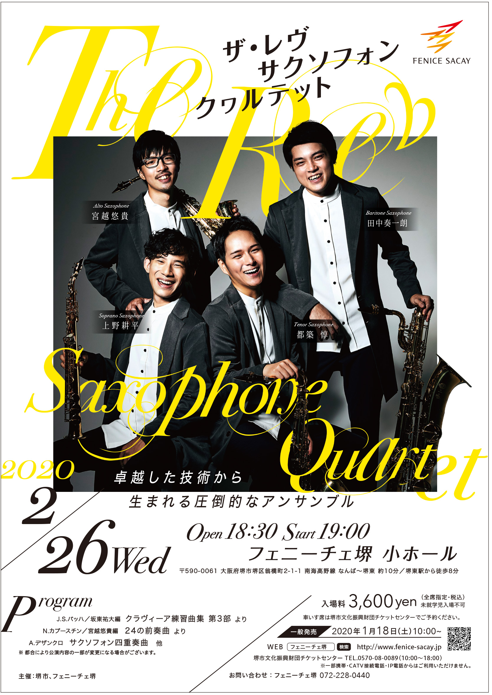 The Rev Saxophone Quartet ／ ザ・レヴ サクソフォン クヮルテット