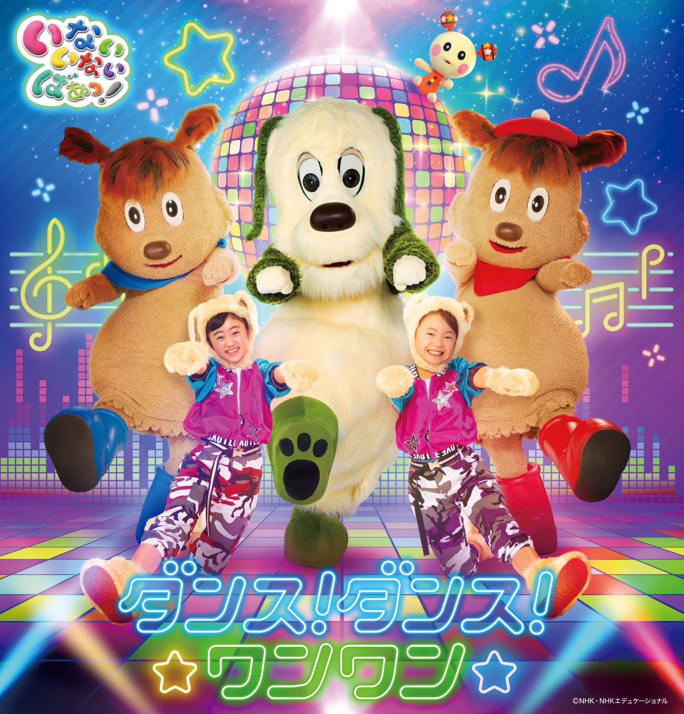 「ダンス!ダンス!ワンワン」堺公演