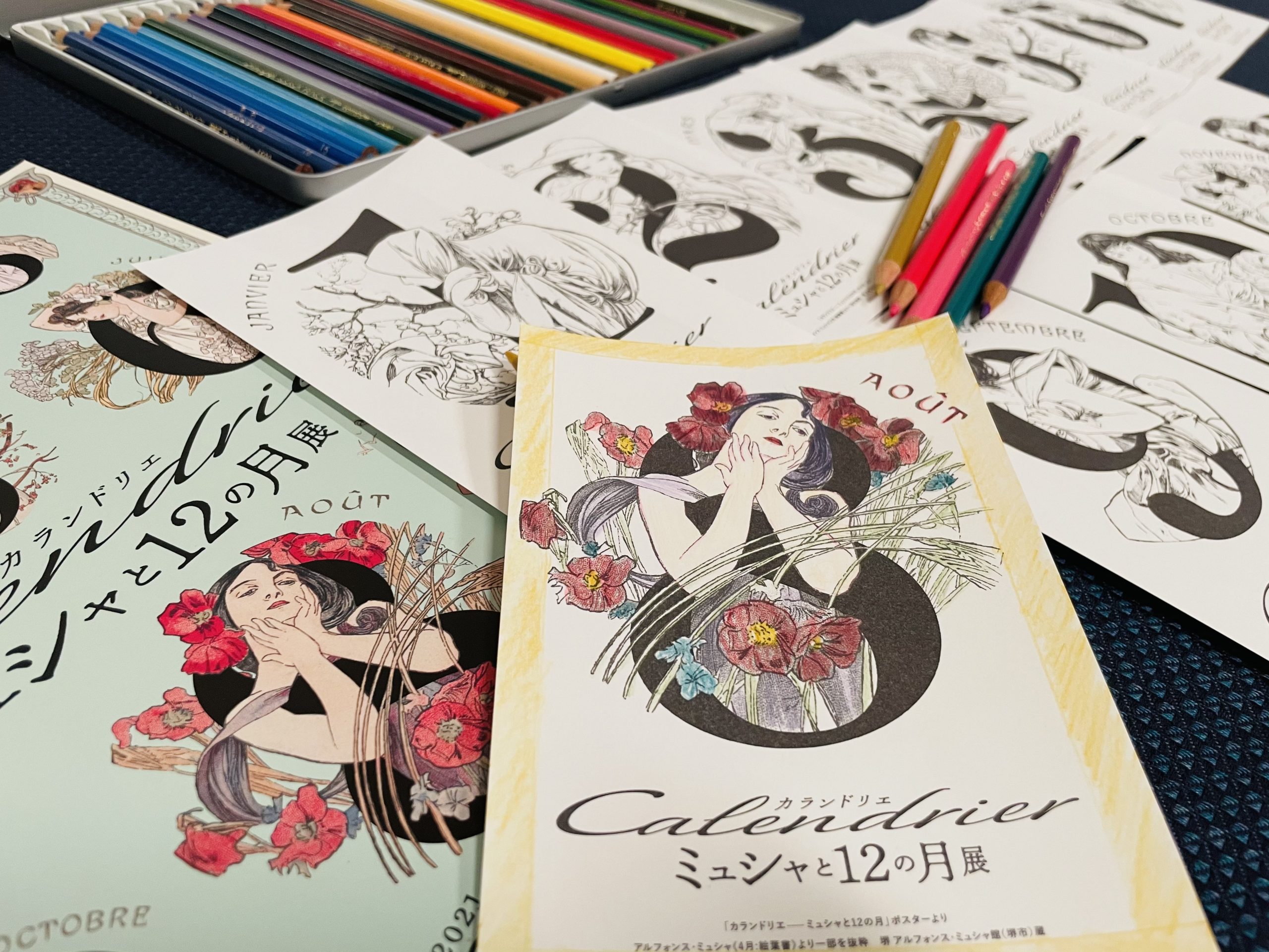 *SPECIAL CONTENTS*おうちでぬりえ