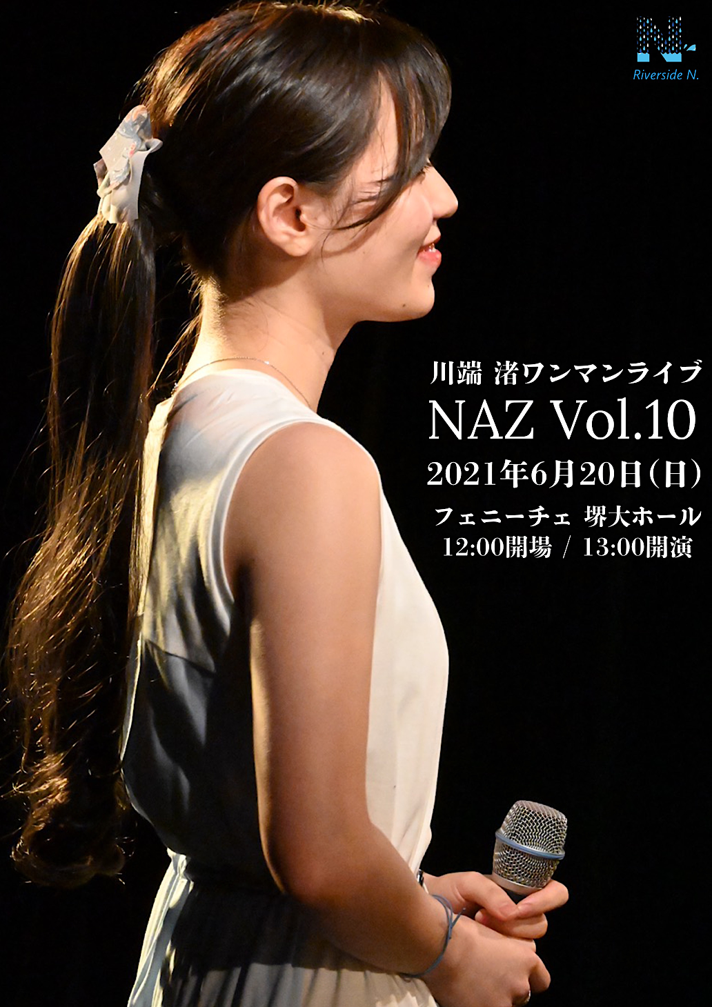 【中止】川端渚ワンマンライブ「NAZ Vol.10」
