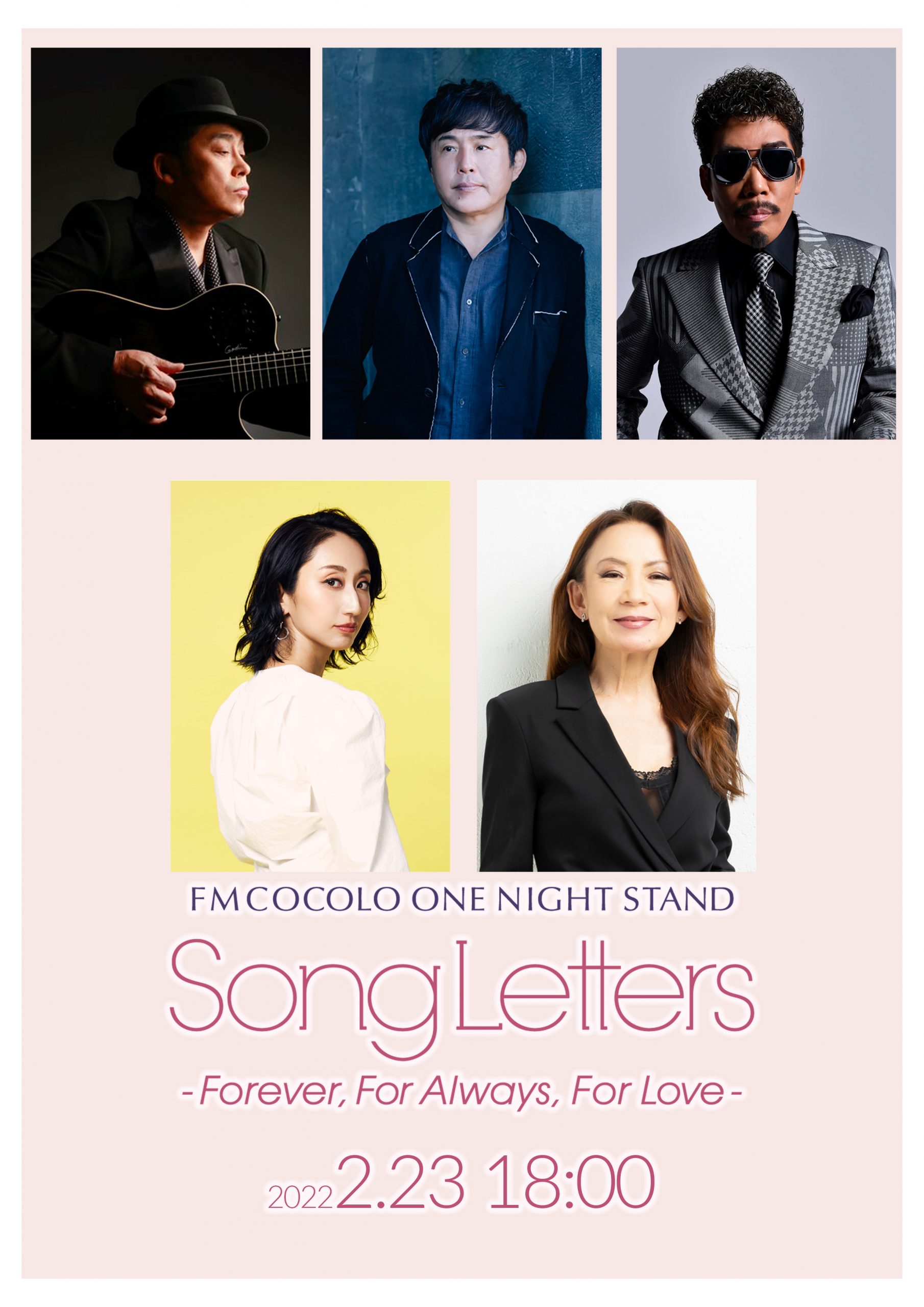FM COCOLO ONE NIGHT STAND SongLetters -Forever,For Always,For Love-