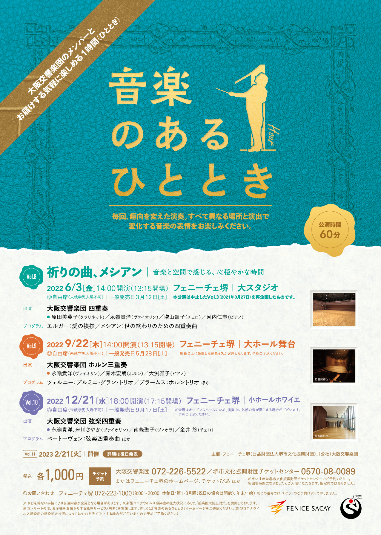 音楽のあるひととき Vol.9