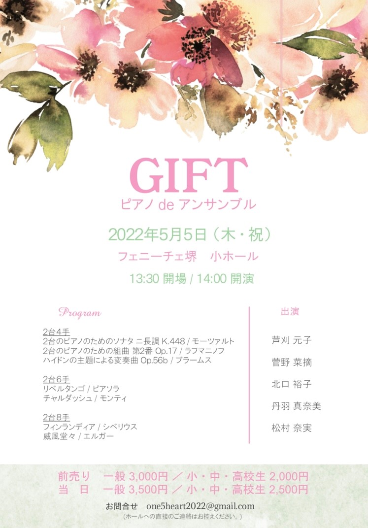 GIFT