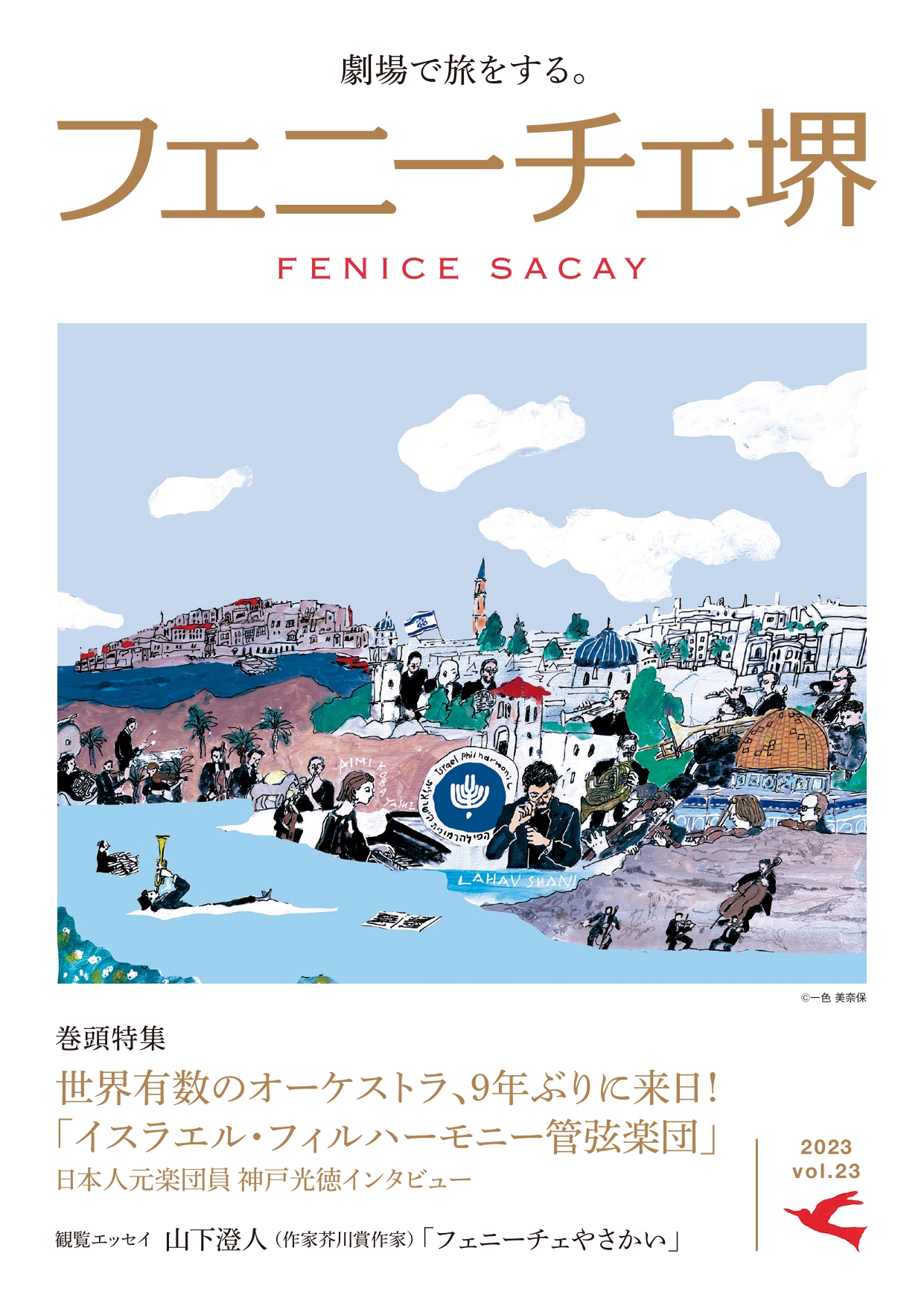 情報誌画像フロント