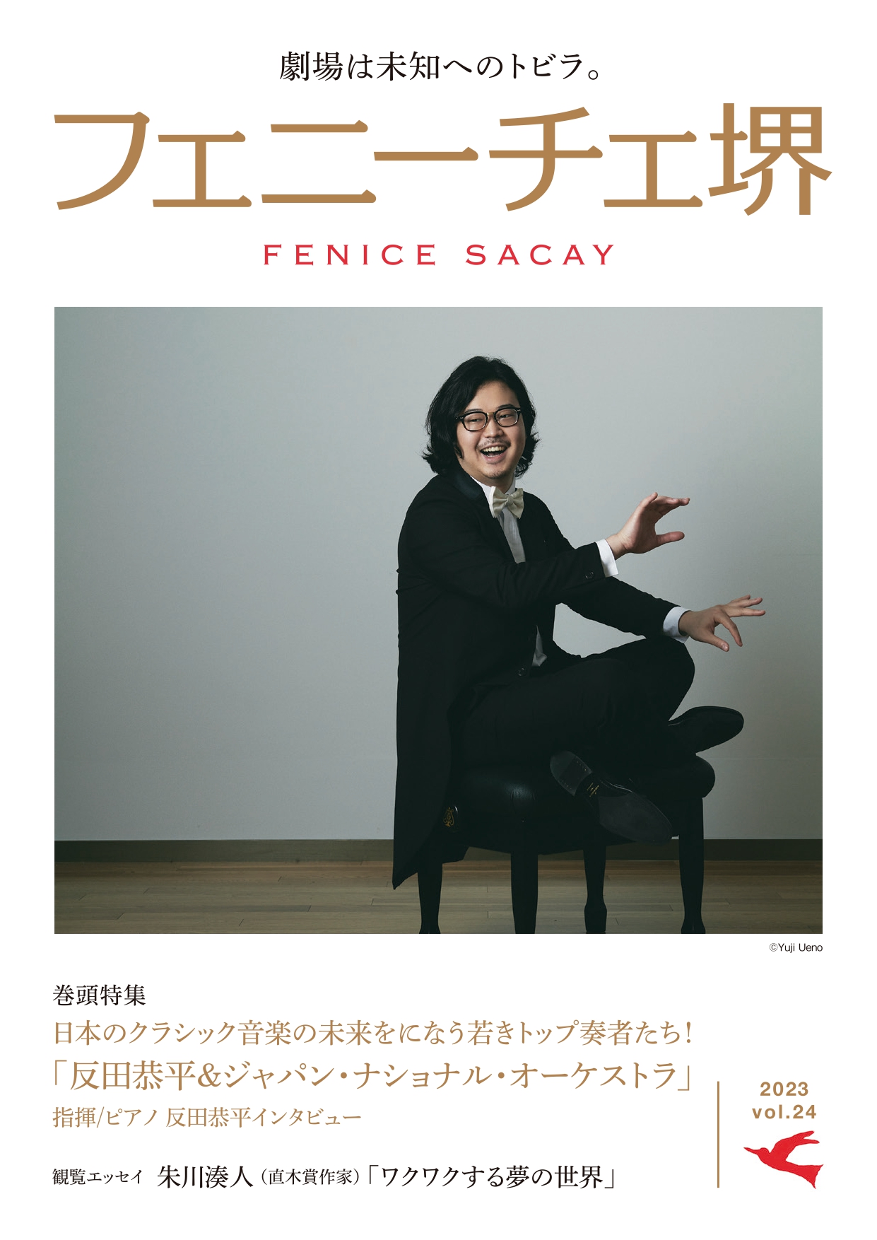 情報誌画像フロント