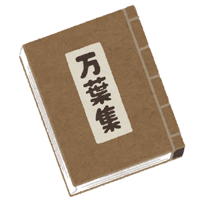 古代日本のうたと物語と 栂文化会館文化講座【令和7年度】