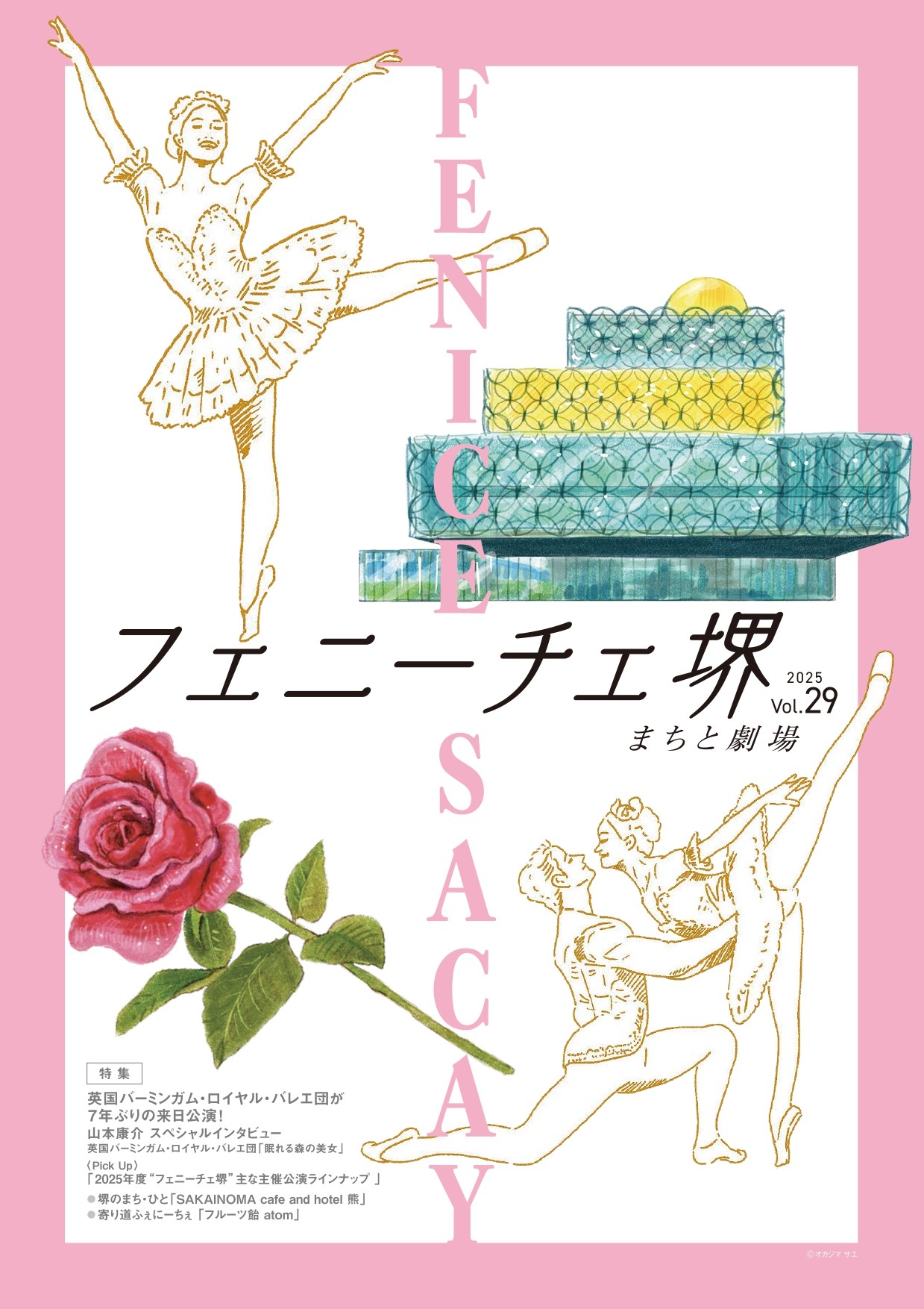 情報誌画像フロント
