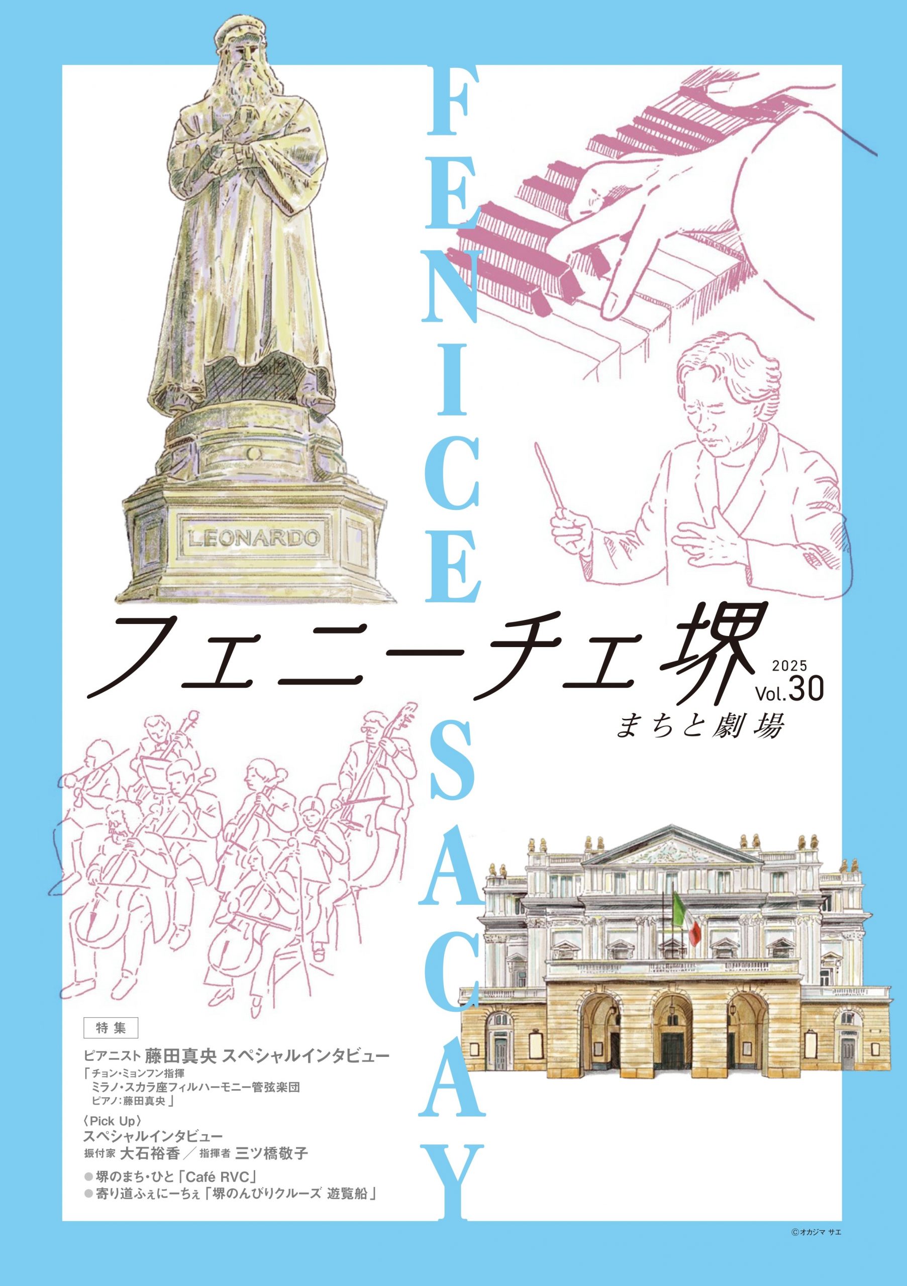 情報誌画像フロント
