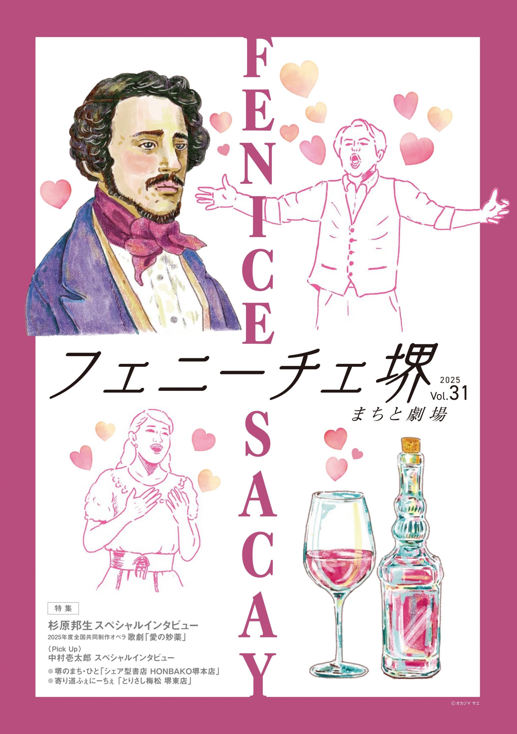 情報誌画像フロント