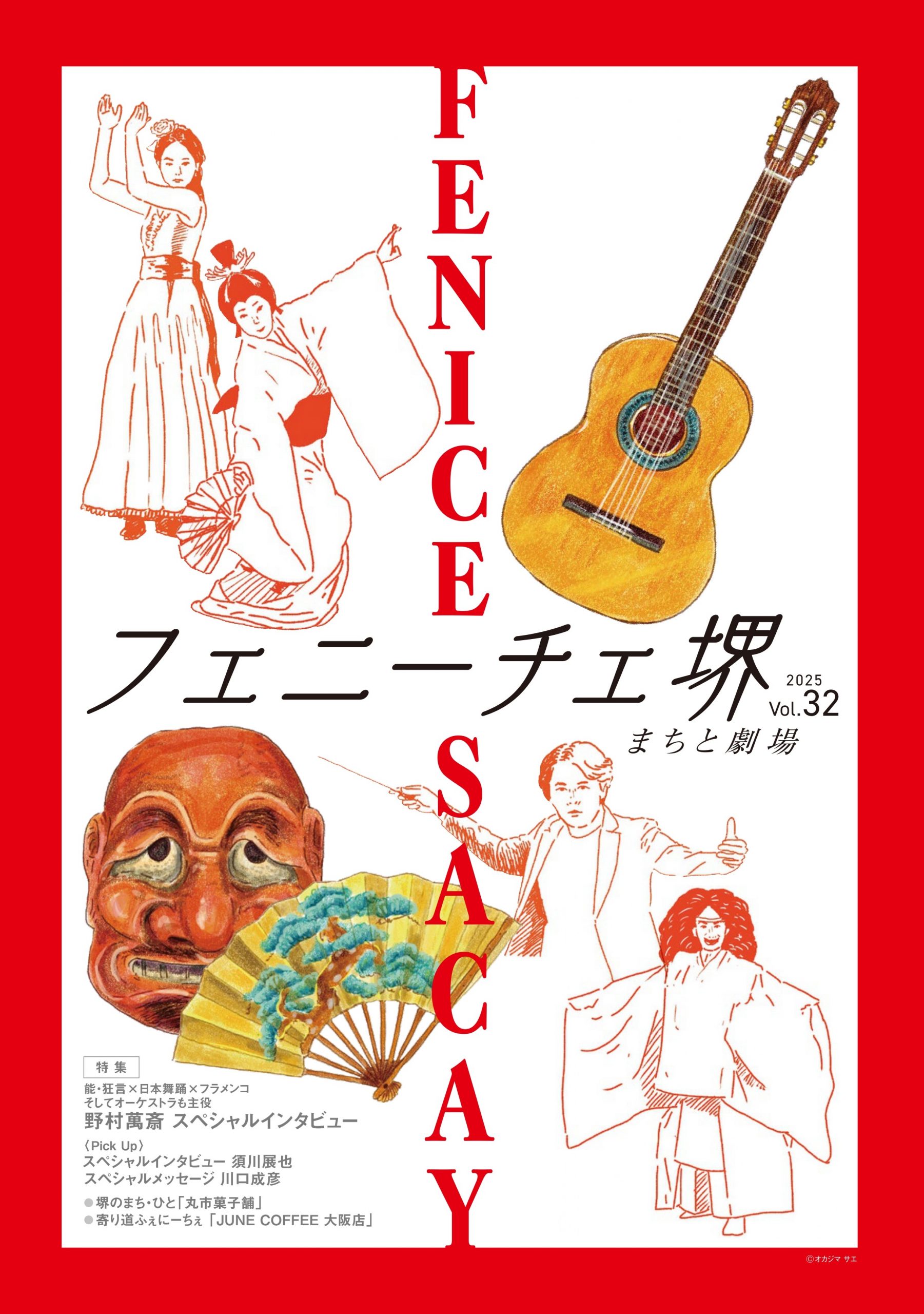 情報誌画像フロント