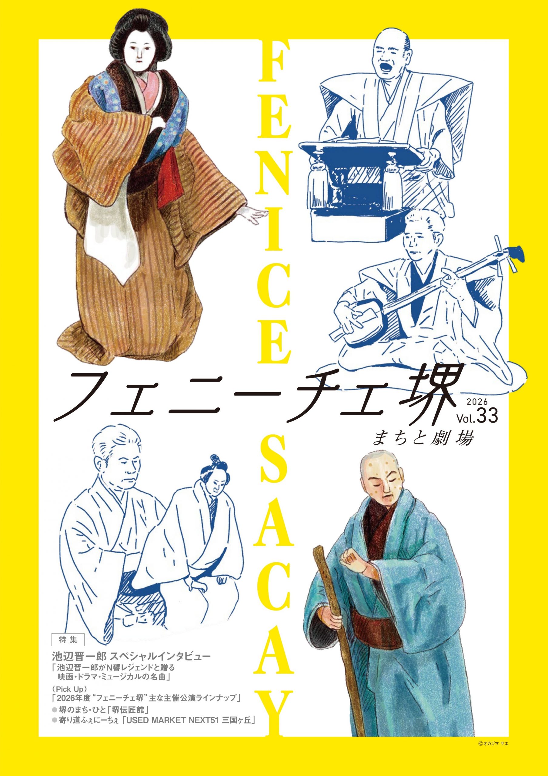 情報誌画像フロント