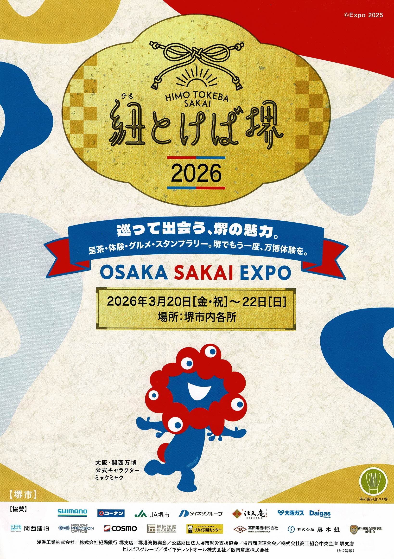 「紐とけば堺2026」関連イベント ミュシャのオリジナルデザインカード作り