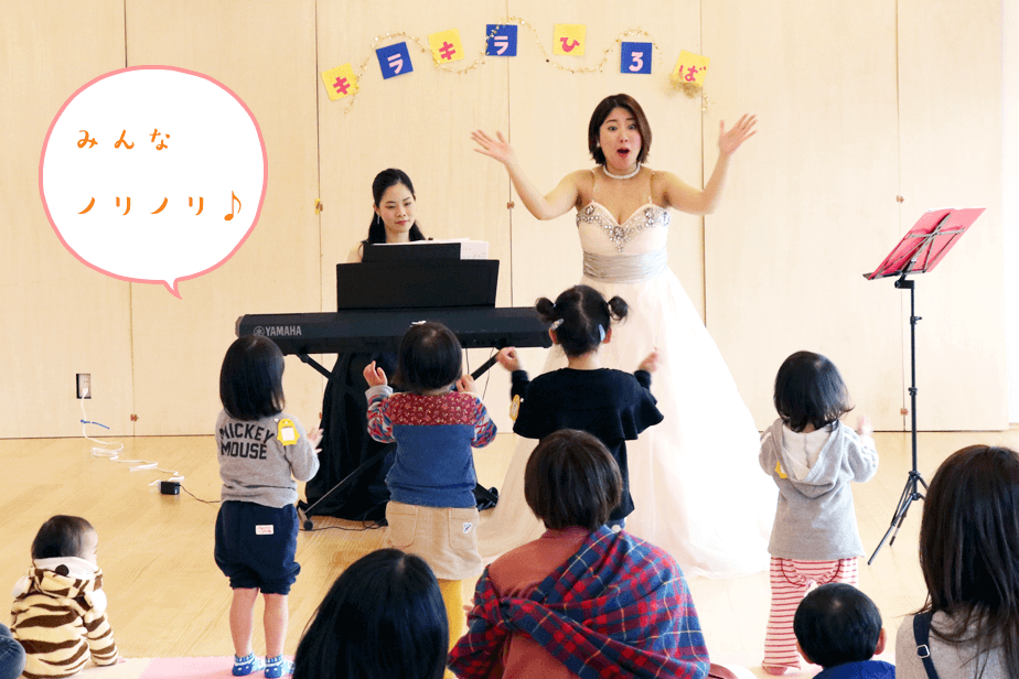 さかいおやこクラブでの演奏会の様子です。子供たちもみんなノリノリで聴いています