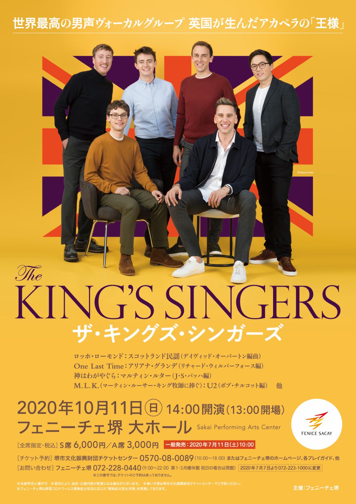 中止】 ザ・キングズ・シンガーズ | 堺市文化振興財団