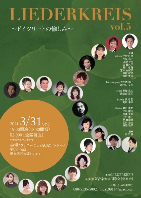 LIEDERKREIS vol.5　