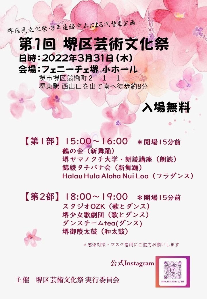 ALOHANA　HŌ’IKE 「MAKANA  ALOHA」