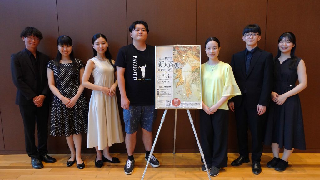 第54回堺市新人音楽コンクール　受賞者が決定しました