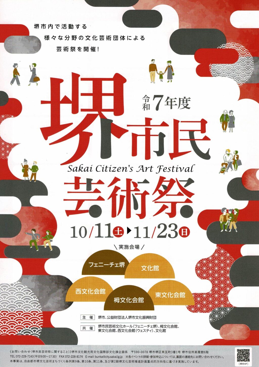 第2回 コラボ書画展