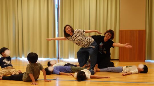 からだであそぼう！②