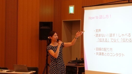 「MC講座」実施報告