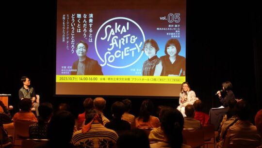 トークイベントvol.5を開催しました