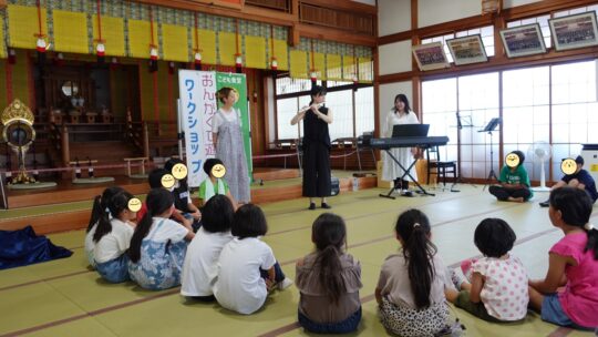 音楽で遊ぼうワークショップ