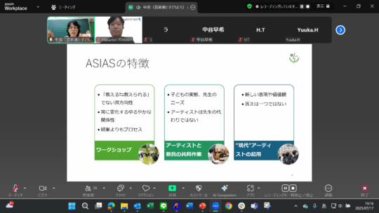 アーティストカレッジ2025【アウトリーチ基礎講座】※オンライン開催