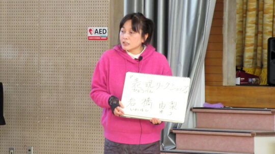 お互いを知り合おう！