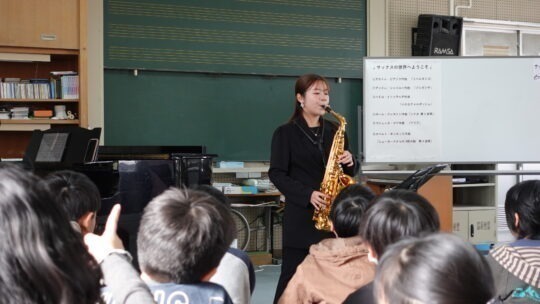 サックスの世界へようこそ！