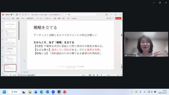知ってもらうための広報講座※オンライン開催