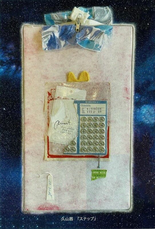美留久展2026