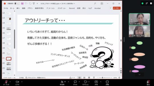 アーティストカレッジ2026【芸術家が地域と出会う －アウトリーチの現在】※オンライン開催